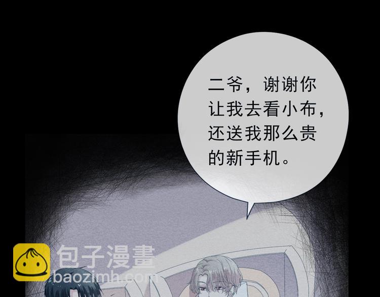 第38话 欺骗91