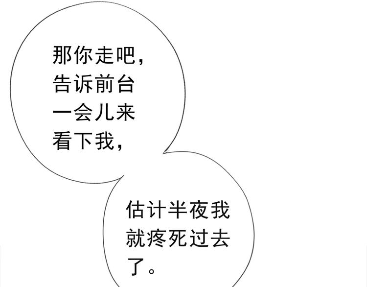 第9话 意外碰撞63