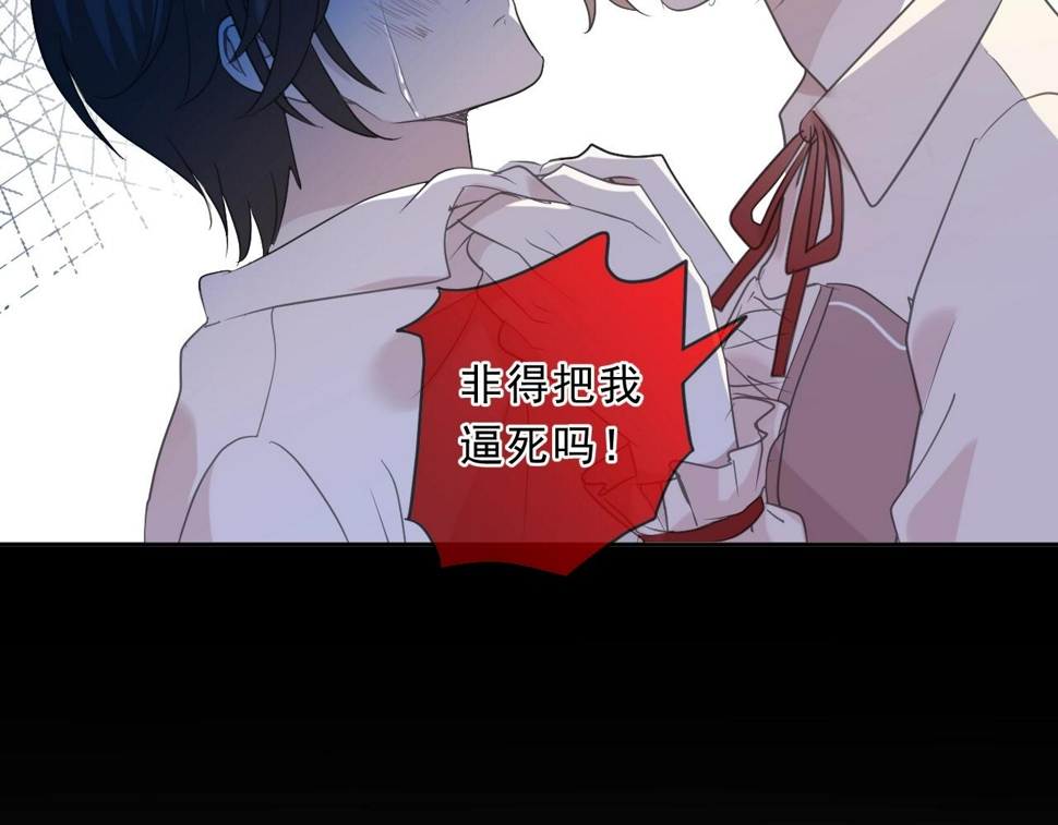 第90话 是你害了我66
