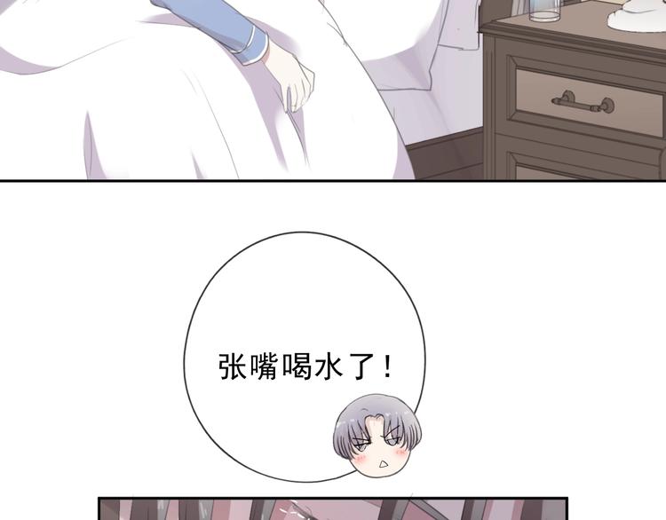 第45话 曲宵的秘密曝光?53
