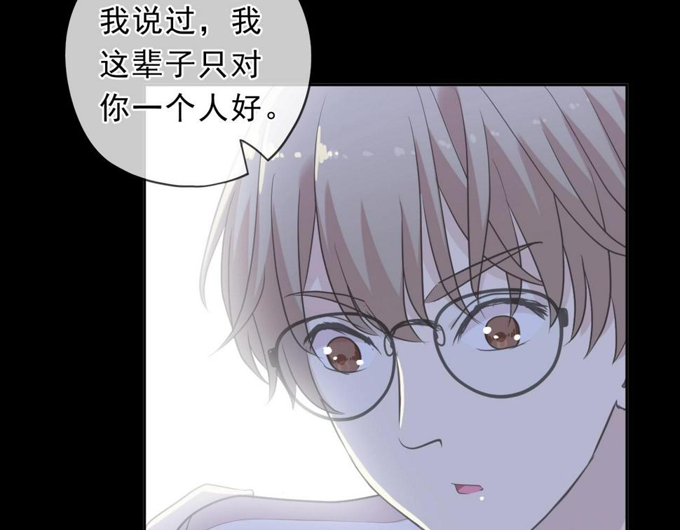 第70话 你呀就会折腾我！50