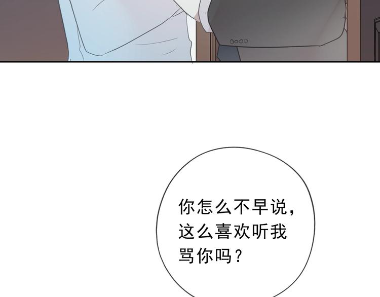 第37话 对不起，我爱你29