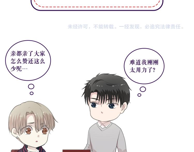 第13话 你怎么这么可爱142