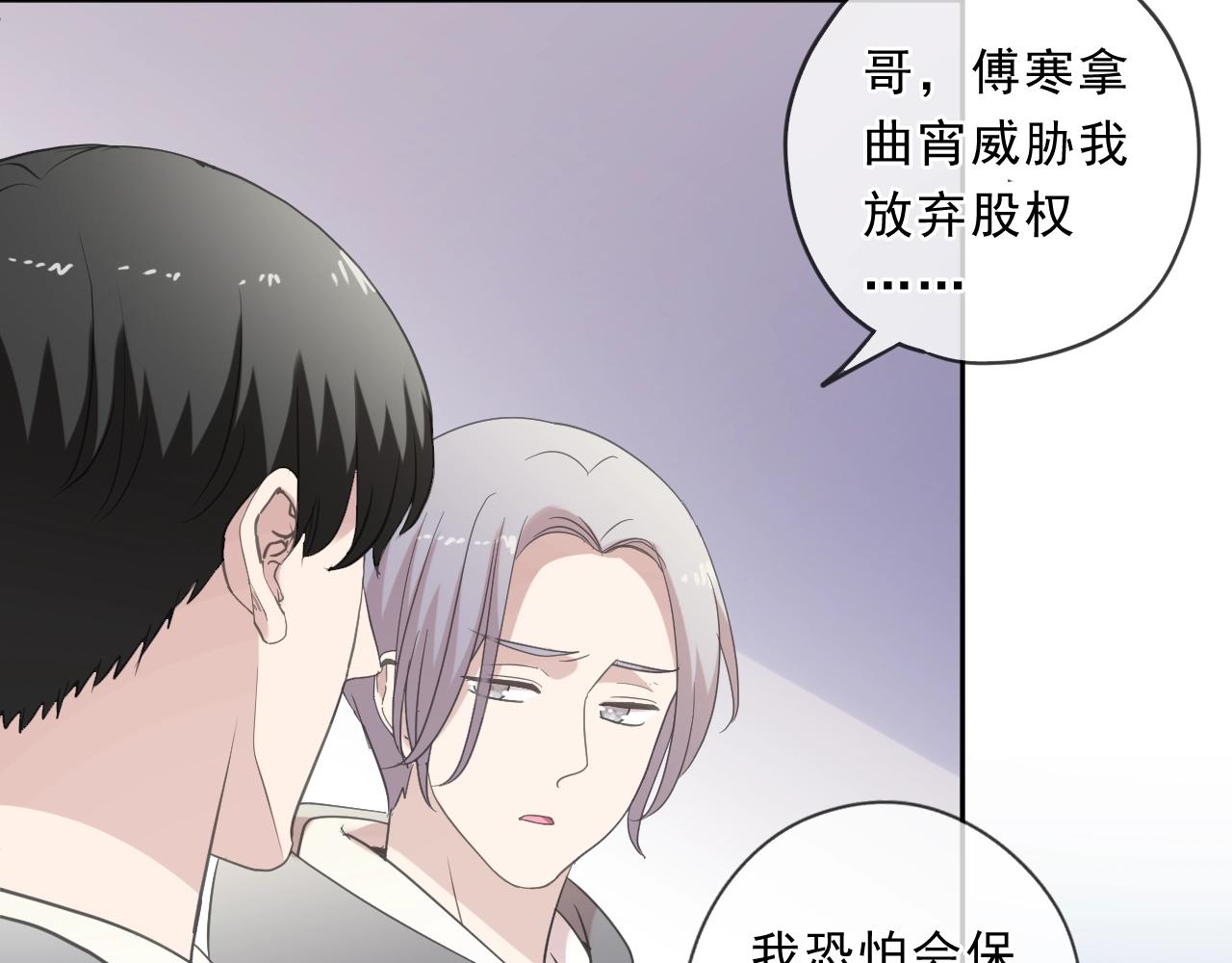 第87话 我不会原谅你57