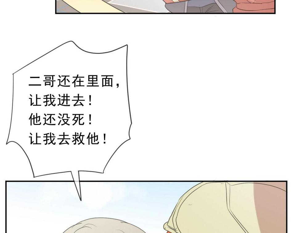 第48话 二哥，等我42