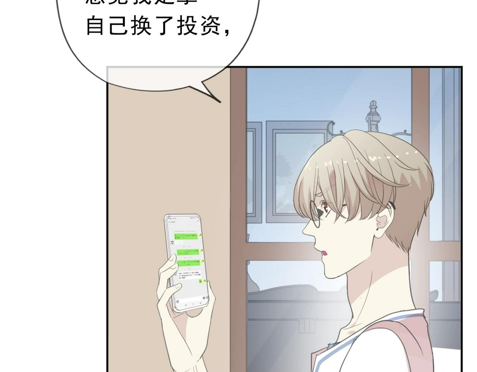 第59话 二哥查岗7