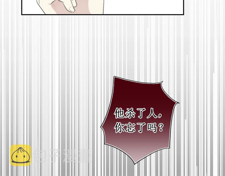 第38话 欺骗85