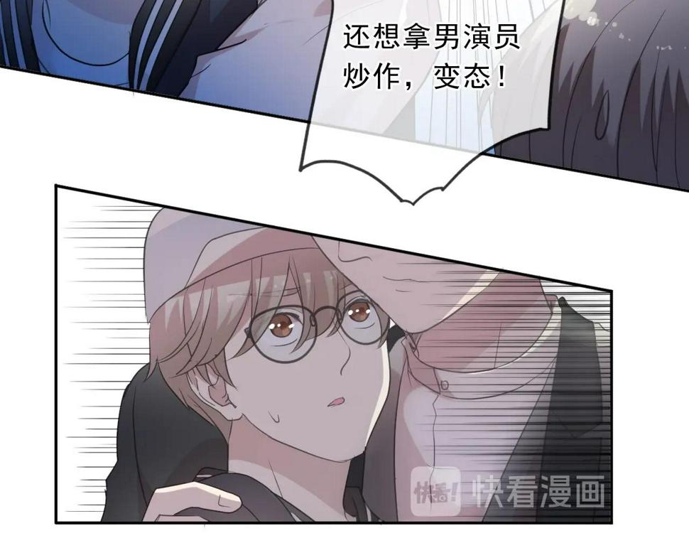 第86话 喜欢霸道的你30