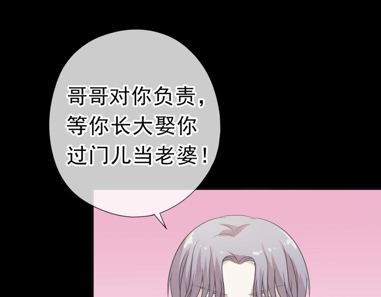 第10话 你的触感113