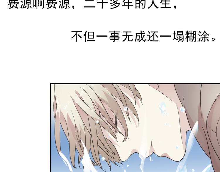 第6话 绝望是一种罪过41
