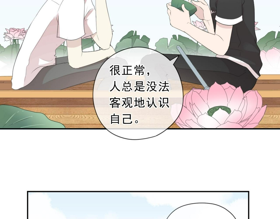 第77话 我就是矫情～71