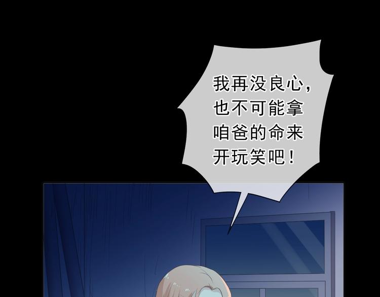 第38话 欺骗22