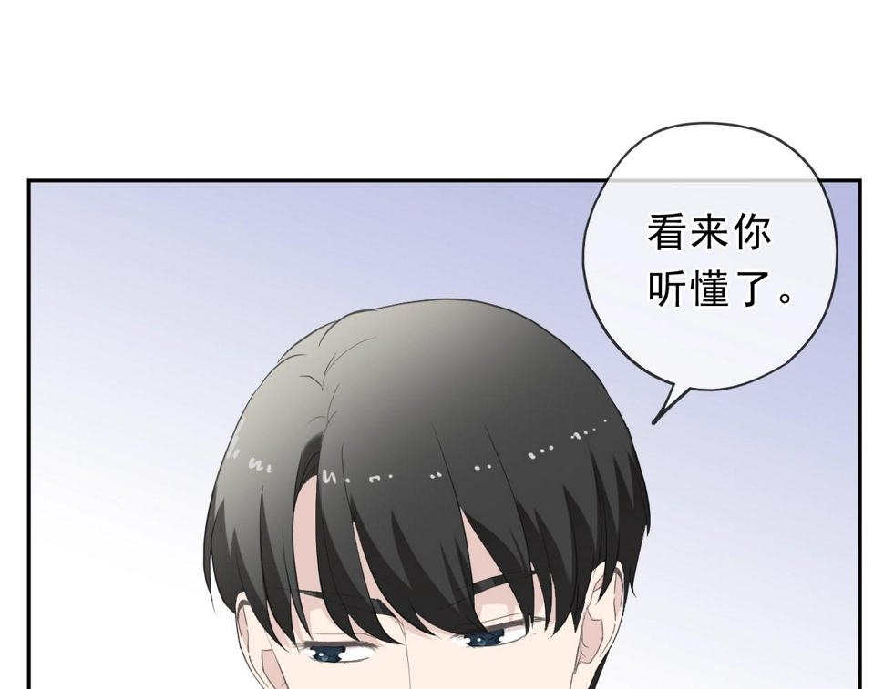 第63话 他是我的78