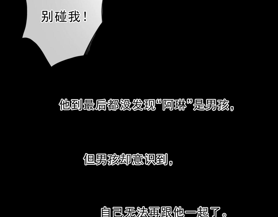 第90话 是你害了我54
