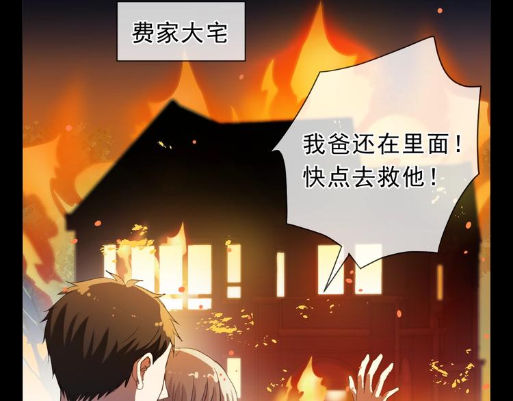 第37话 对不起，我爱你77