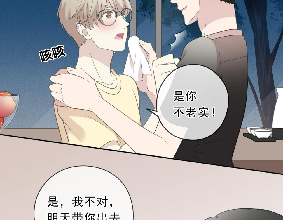 第77话 我就是矫情～37