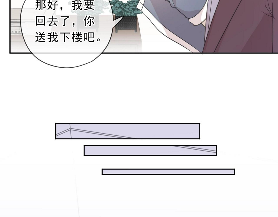 第79话 凭空出现的妹妹？71