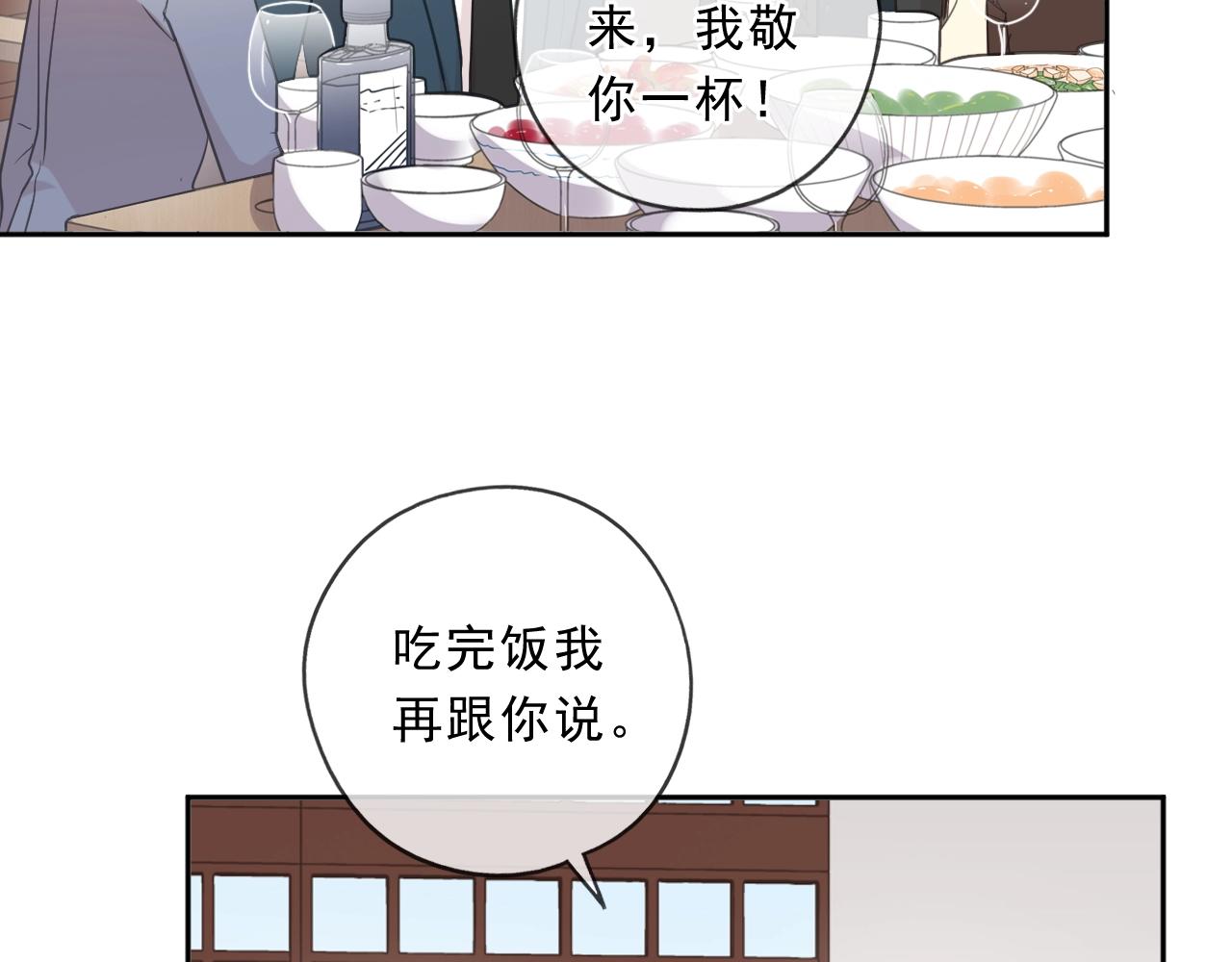 第75话 你喝醉真可爱15