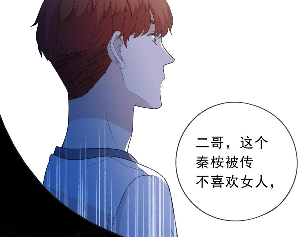 第60话 傅照水，喂我～13
