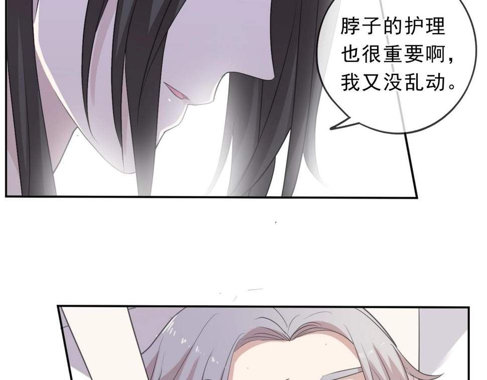 第79话 凭空出现的妹妹？29