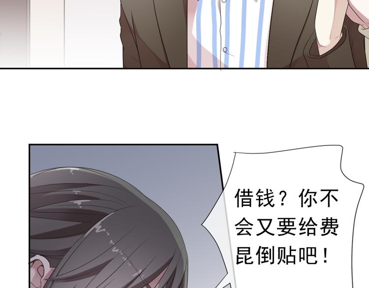 第4话 是他害你家破人亡啊！75