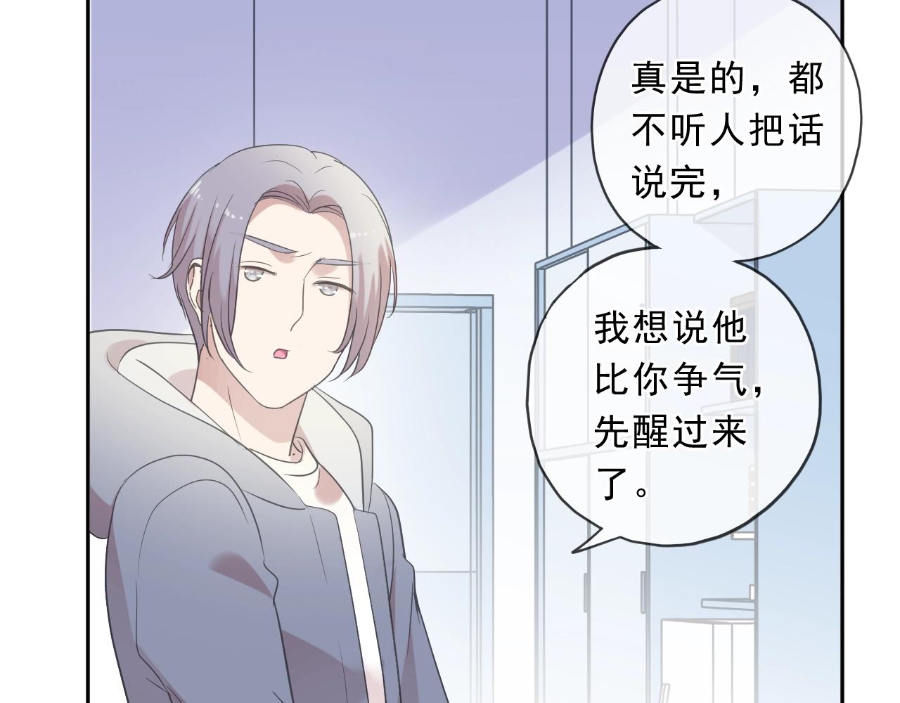 第97话 抓紧你12