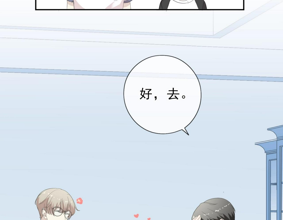 第61话 二哥小气鬼！69