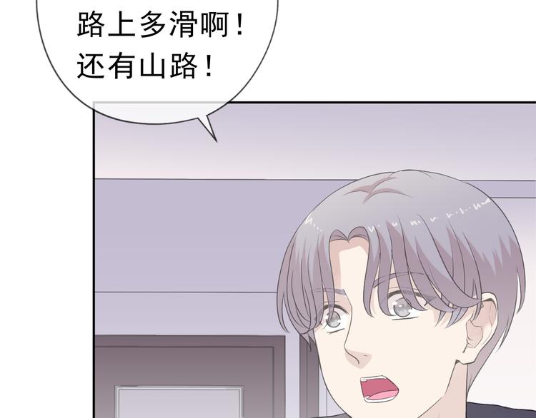 第11话 想让我惩罚你吗？23