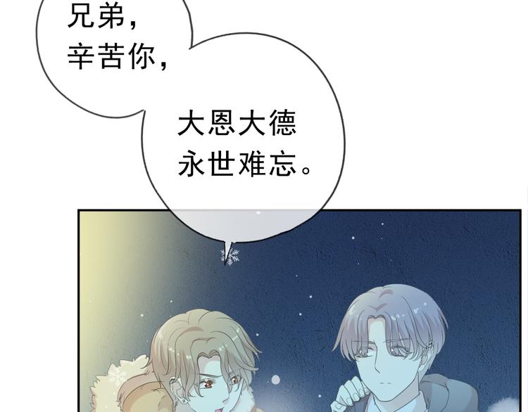 第11话 想让我惩罚你吗？39