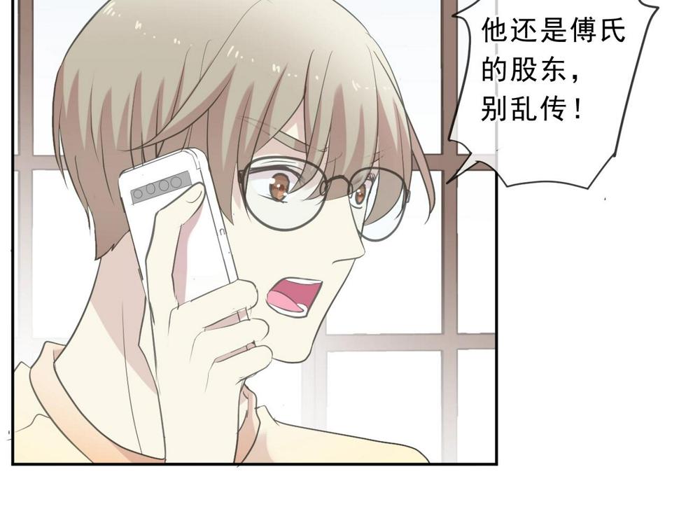 第80话 两个人的秘密52