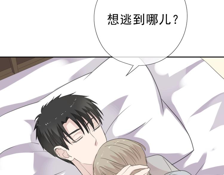第12话 是你撩我在先87