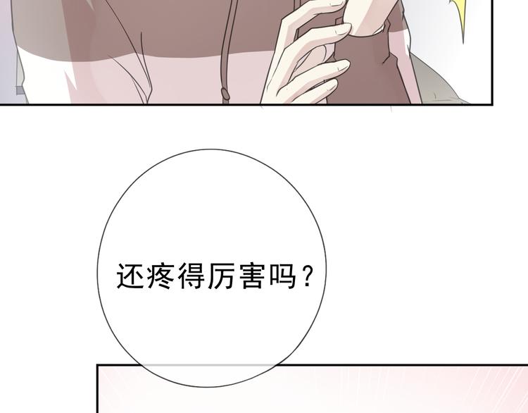 第5话 逃进你的怀抱73