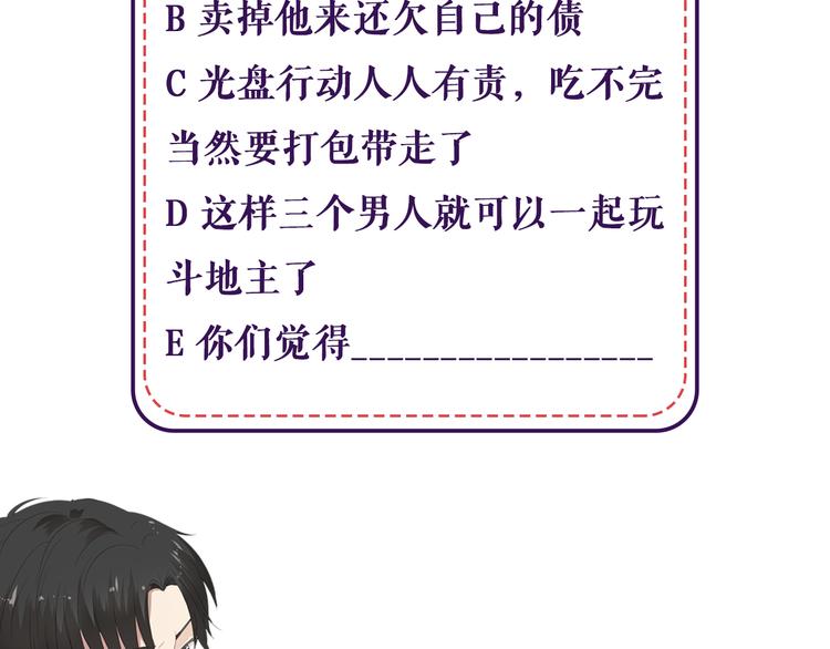 第1话 既然来了就别想走127