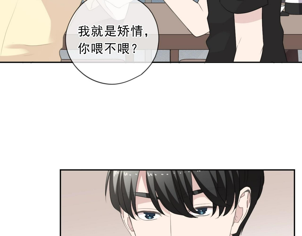 第77话 我就是矫情～32