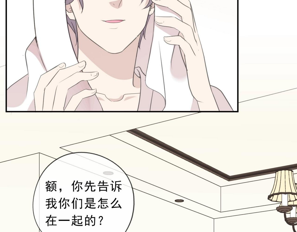 第79话 凭空出现的妹妹？51