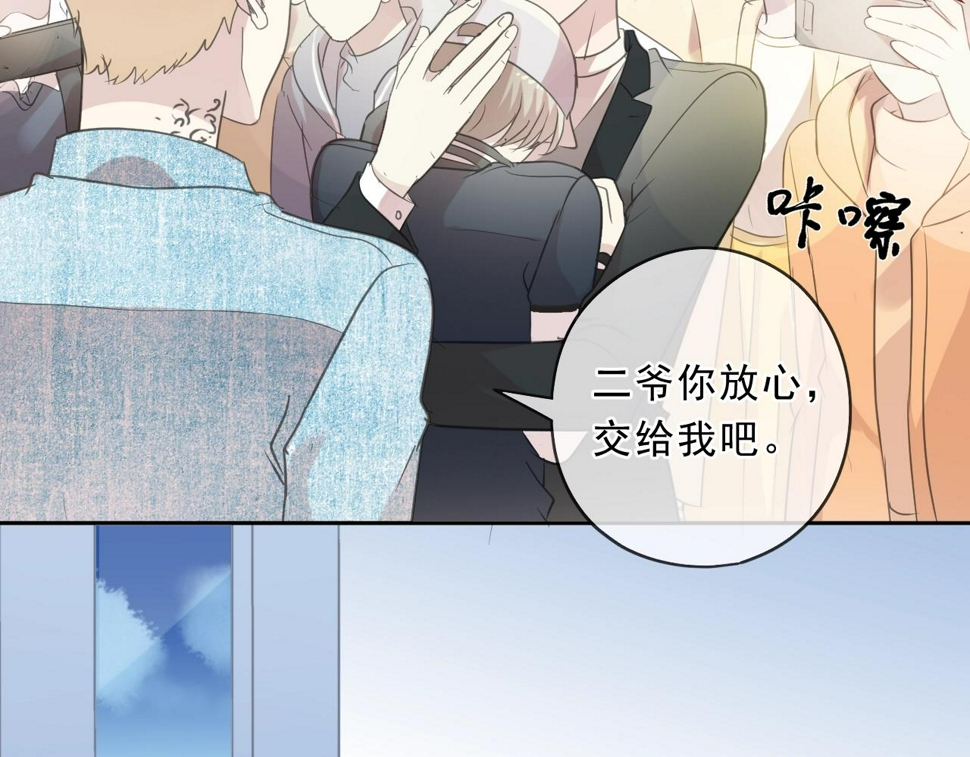 第86话 喜欢霸道的你33
