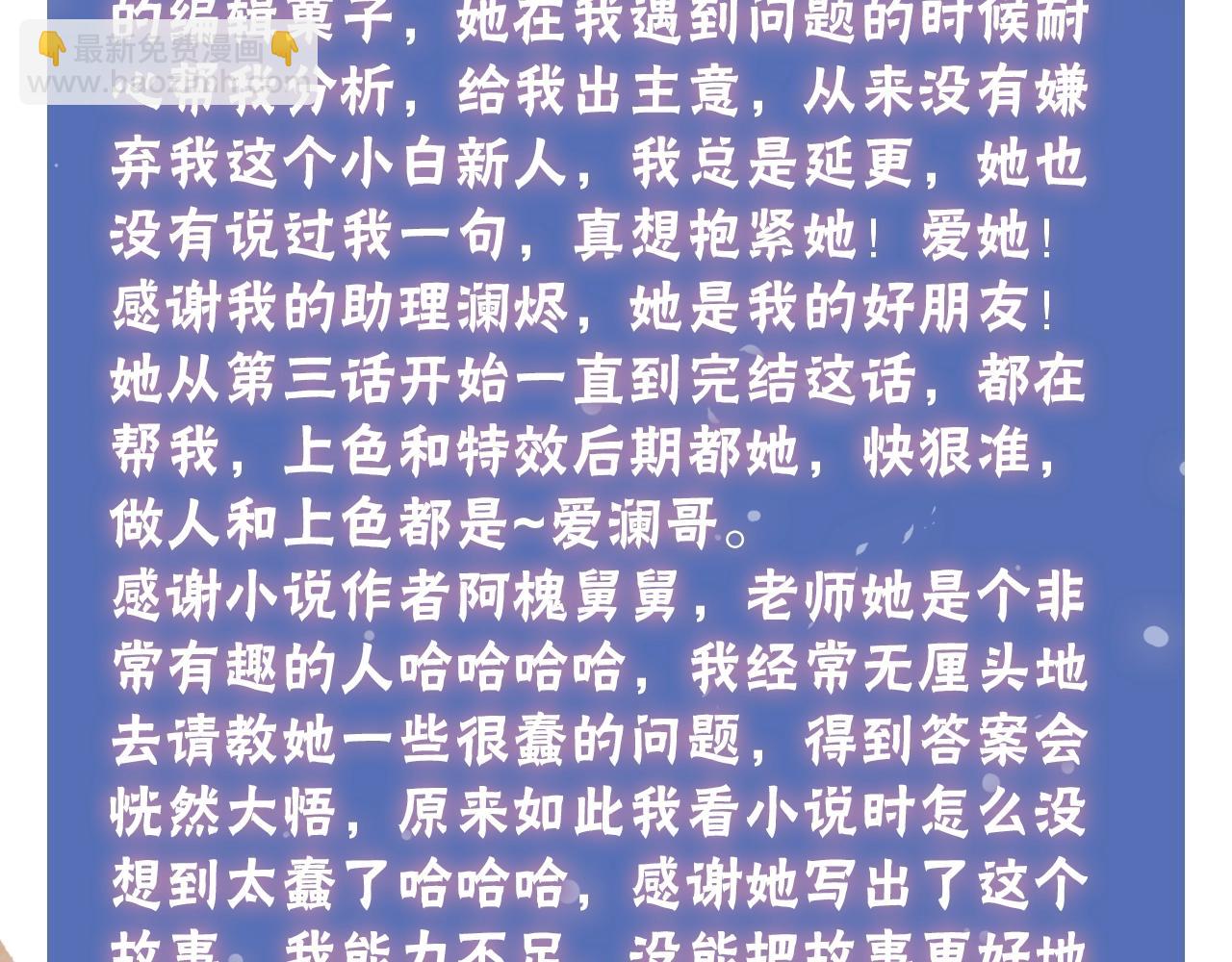 完结篇 一生一世，不负相思76