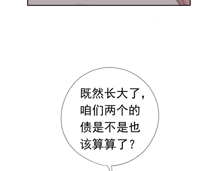 第1话 既然来了就别想走62