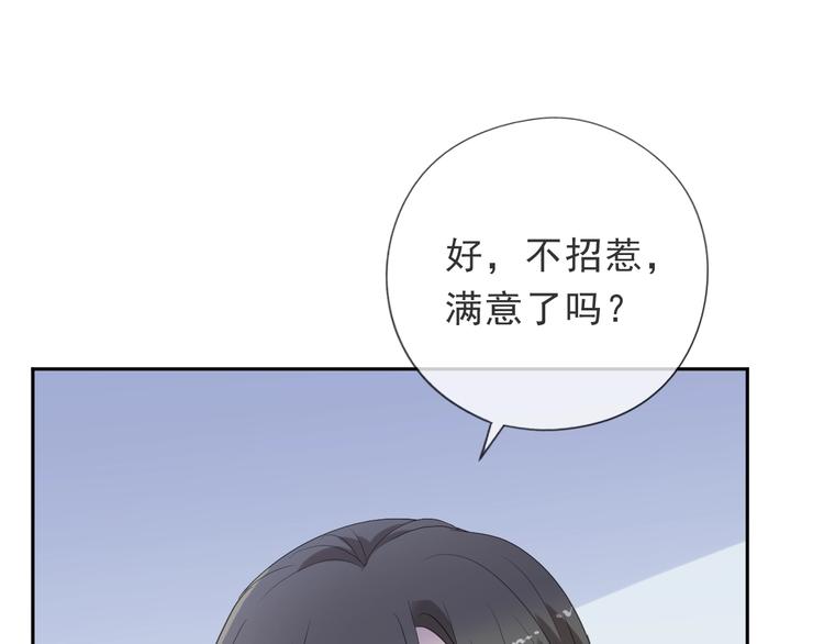 第24话 二哥有情敌了？32