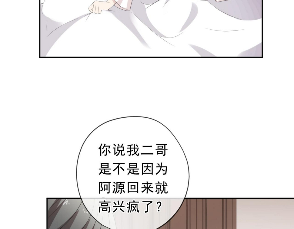 第58话 小朋友，吃醋了？62