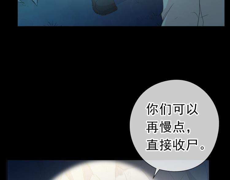 第18话 过去不会过去43