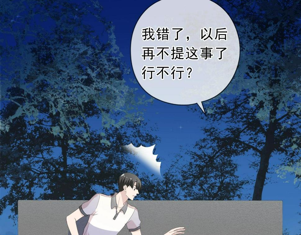 第70话 你呀就会折腾我！73