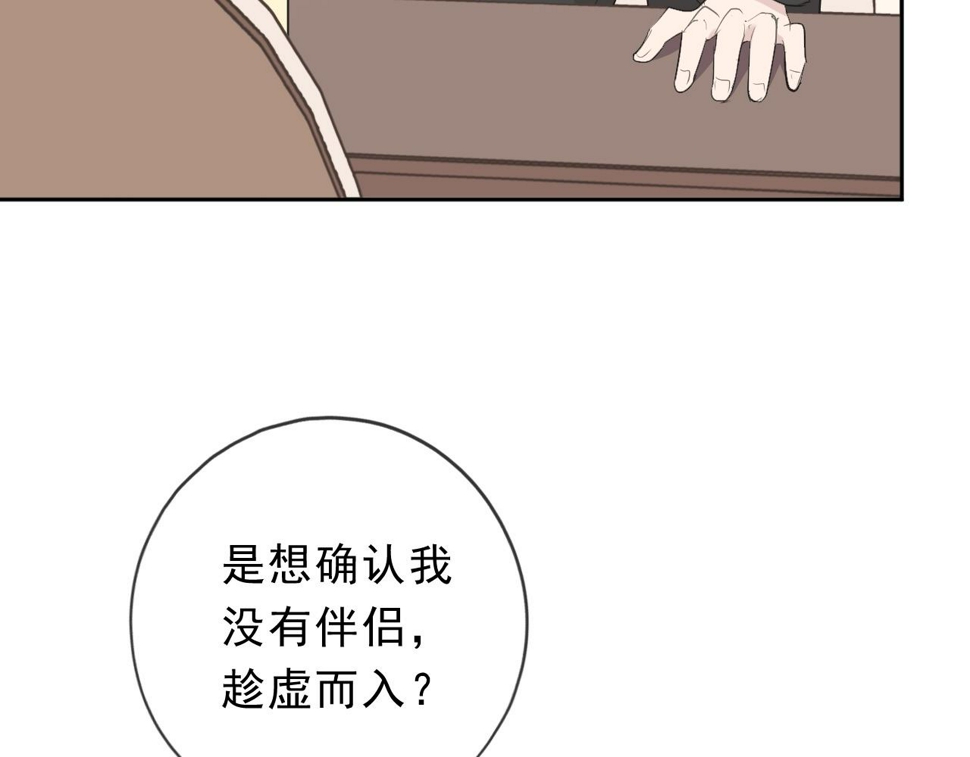 第53话 他有心上人？69
