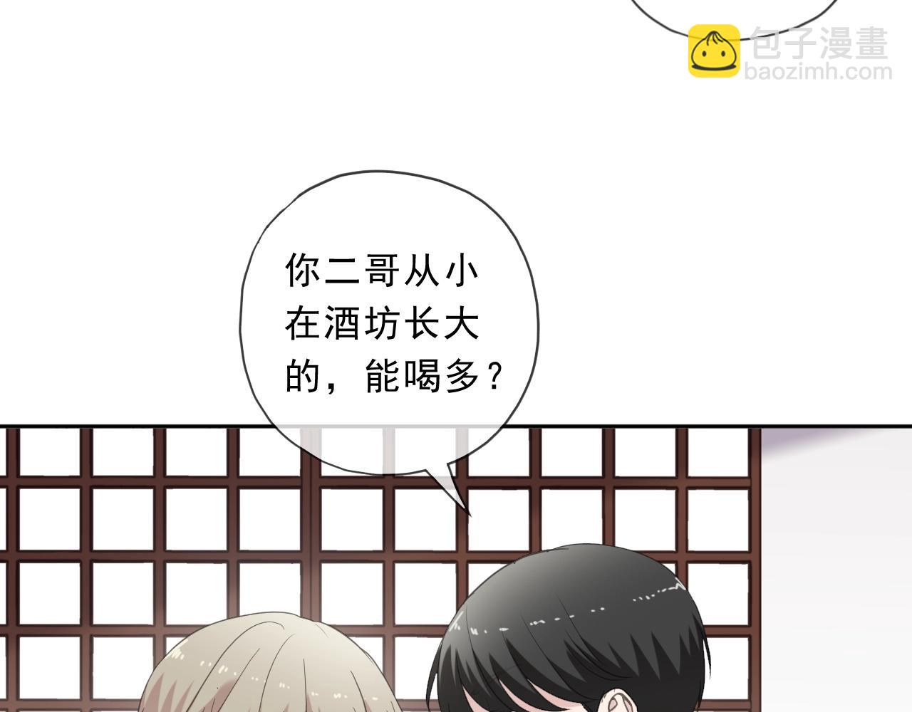 第75话 你喝醉真可爱31