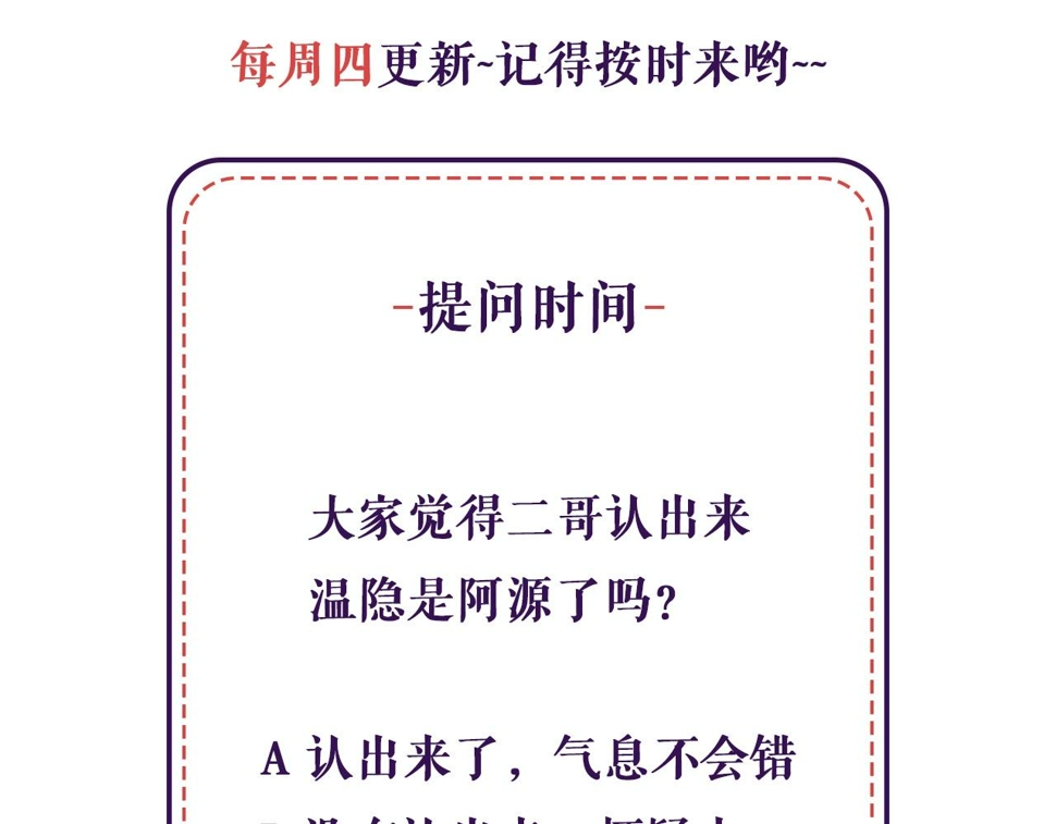 第52话 你究竟是谁？95