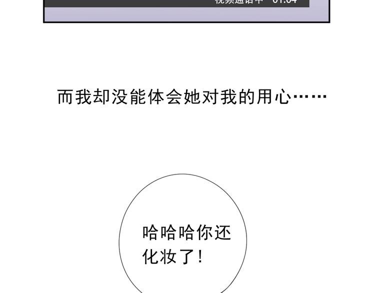 第27话 临风的初恋21