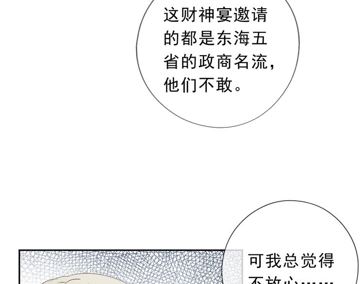 第32话 伺候你一辈子13