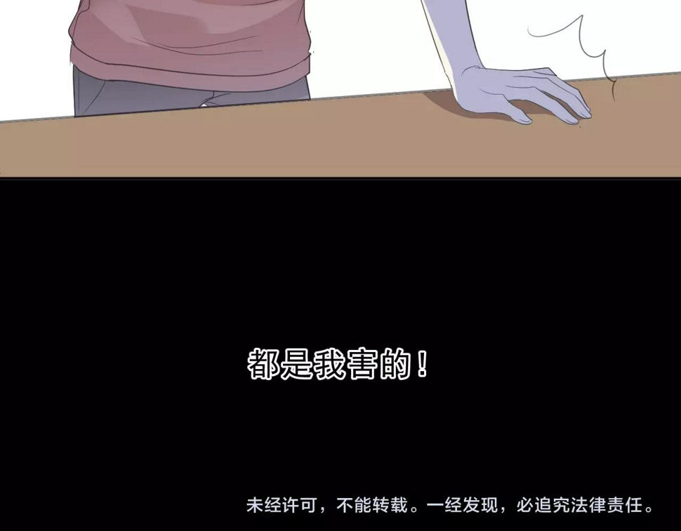 第65话 是我害了大家？！74