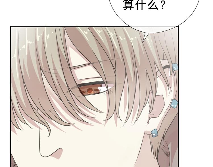 第5话 逃进你的怀抱78
