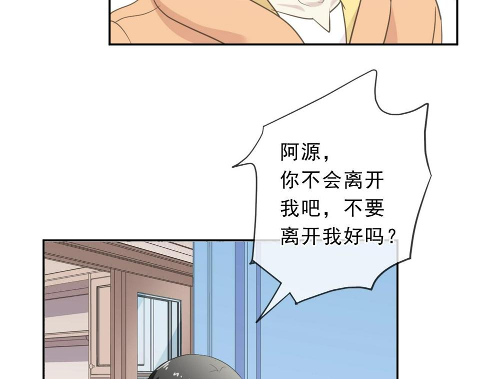 第82话 不要说对不起42